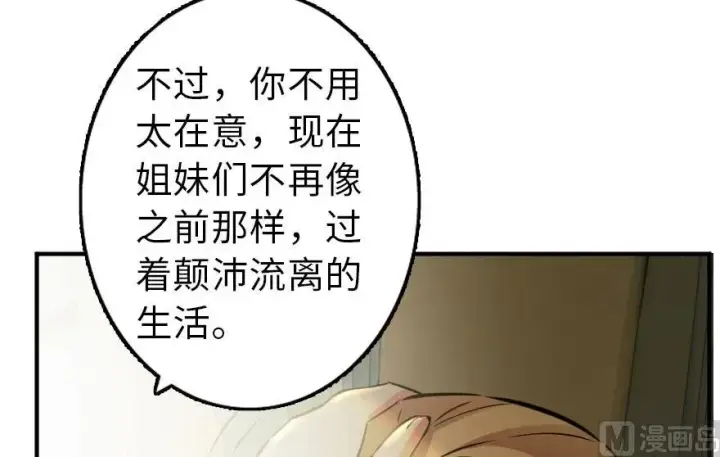《放开那个女巫》76 不一样的理由图35
