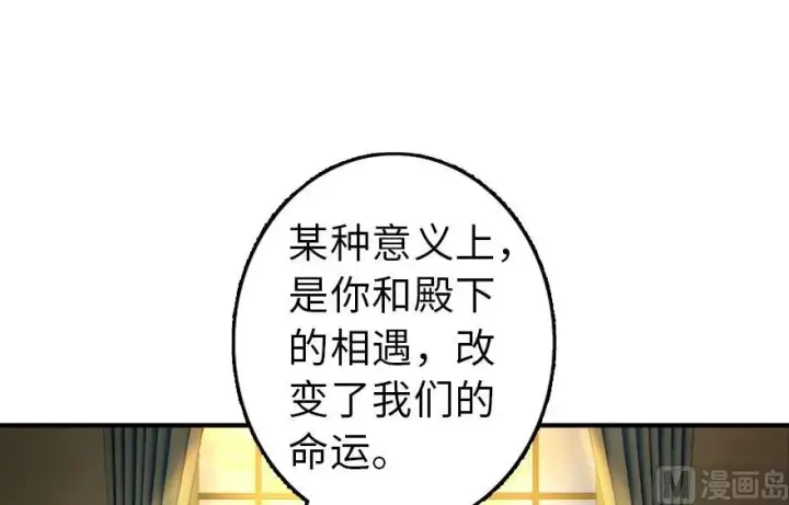 《放开那个女巫》76 不一样的理由图38