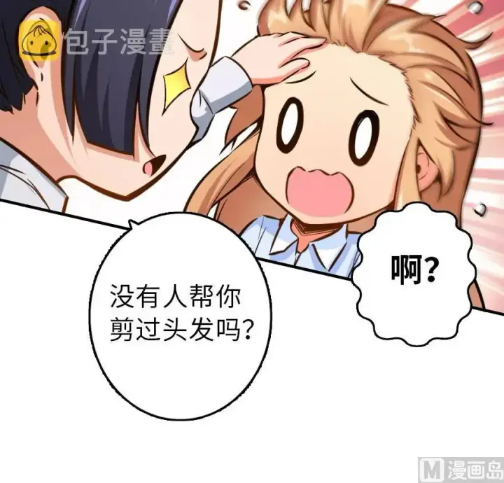 《放开那个女巫》76 不一样的理由图42