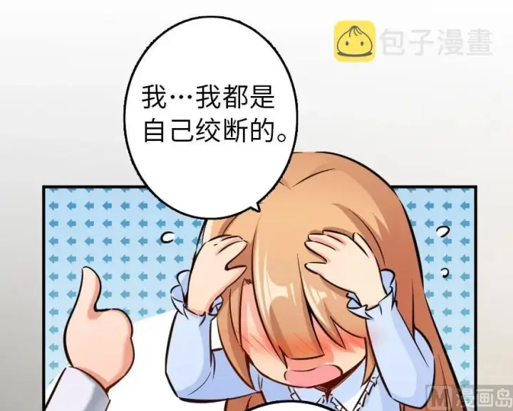 《放开那个女巫》76 不一样的理由图43