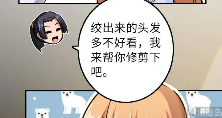 《放开那个女巫》76 不一样的理由图44