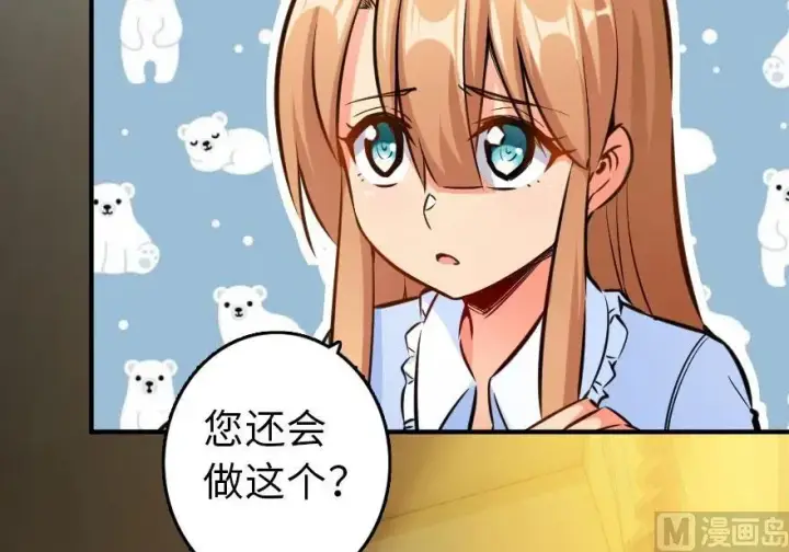 《放开那个女巫》76 不一样的理由图45