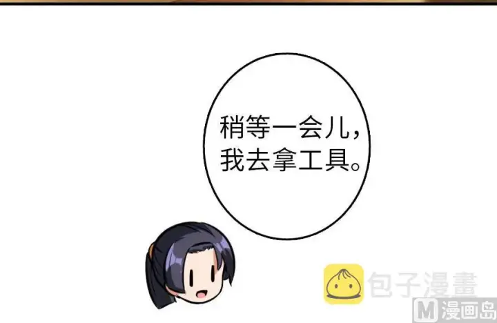 《放开那个女巫》76 不一样的理由图49