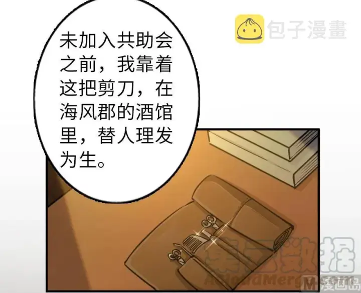 《放开那个女巫》76 不一样的理由图51