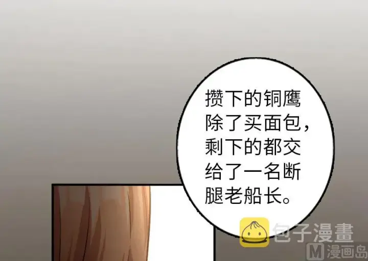 《放开那个女巫》76 不一样的理由图52