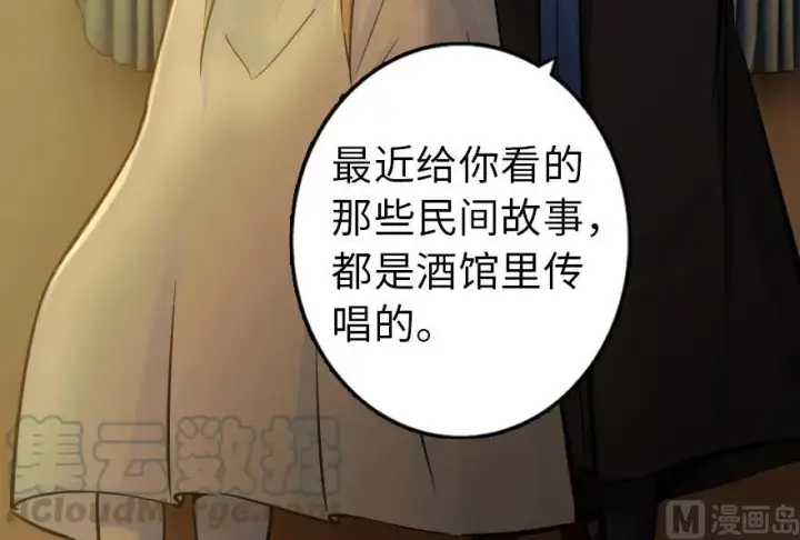 《放开那个女巫》76 不一样的理由图56