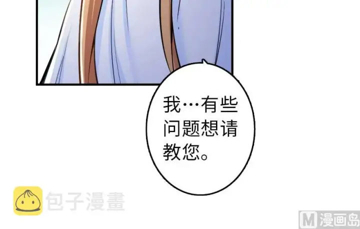 《放开那个女巫》76 不一样的理由图59