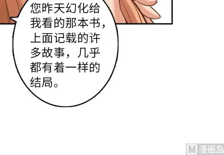 《放开那个女巫》76 不一样的理由图62