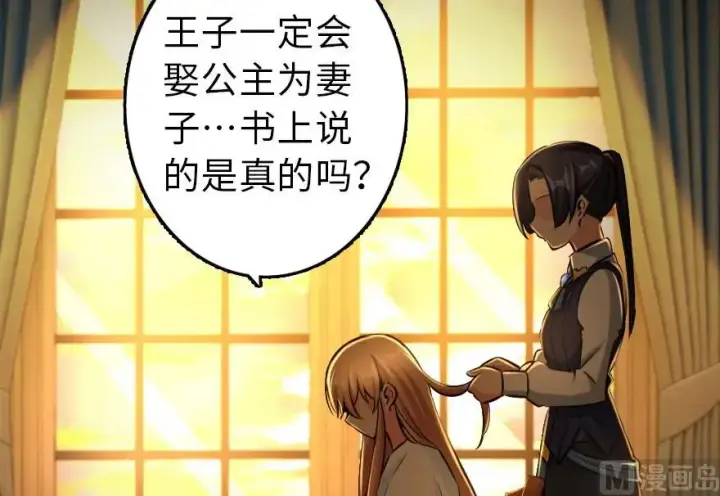 《放开那个女巫》76 不一样的理由图64