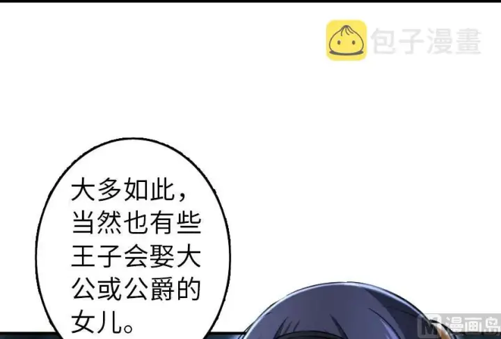 《放开那个女巫》76 不一样的理由图69