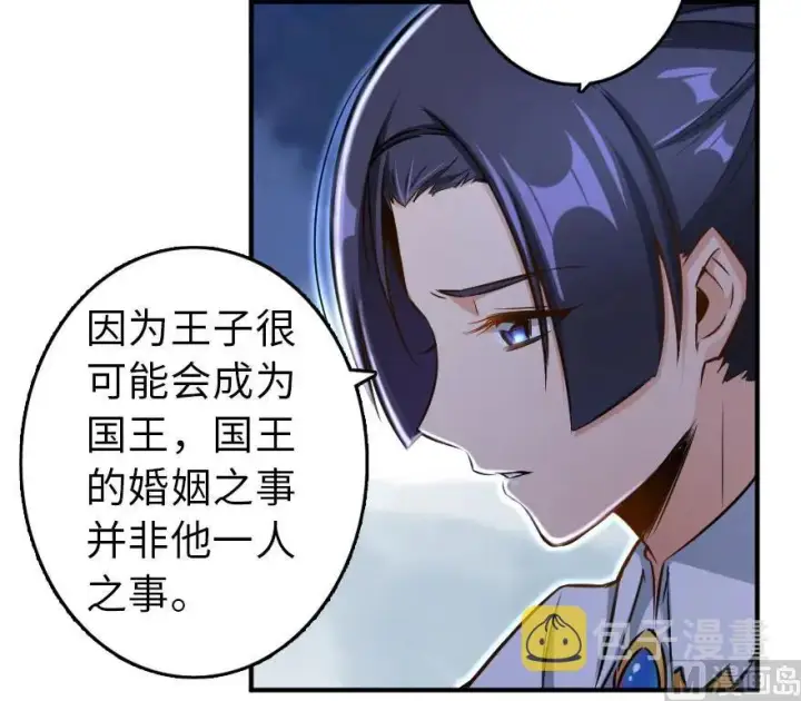 《放开那个女巫》76 不一样的理由图74
