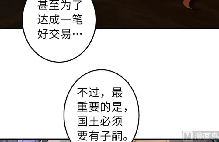 《放开那个女巫》76 不一样的理由图78