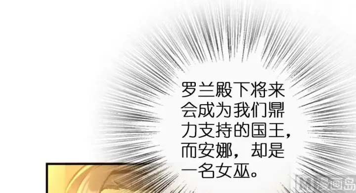 《放开那个女巫》76 不一样的理由图80