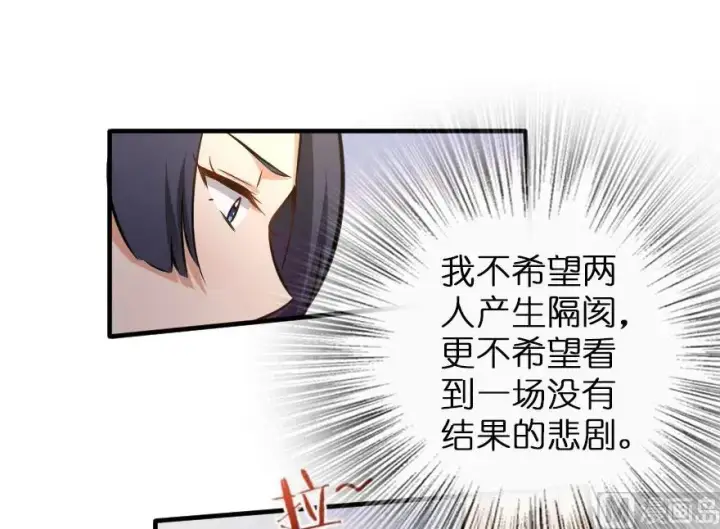 《放开那个女巫》76 不一样的理由图83