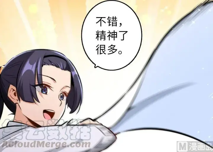 《放开那个女巫》76 不一样的理由图86