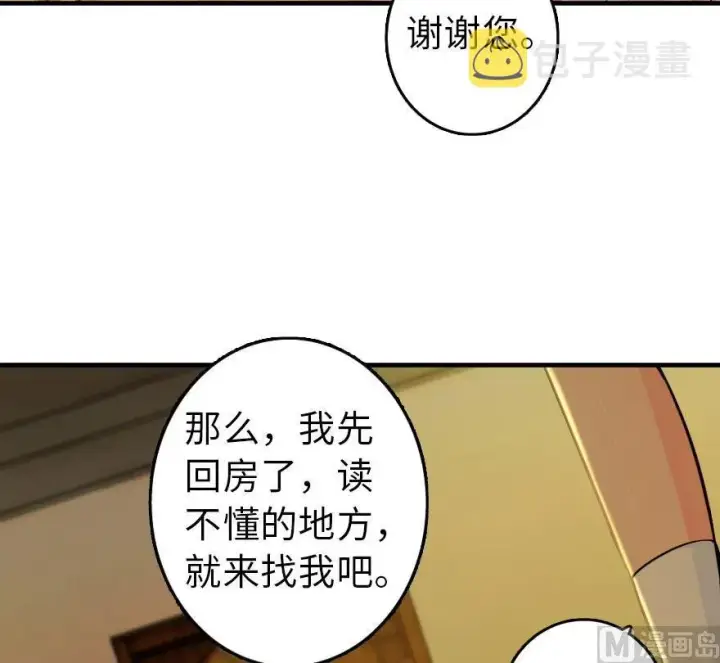 《放开那个女巫》76 不一样的理由图90