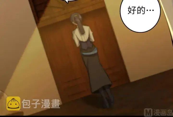 《放开那个女巫》76 不一样的理由图91