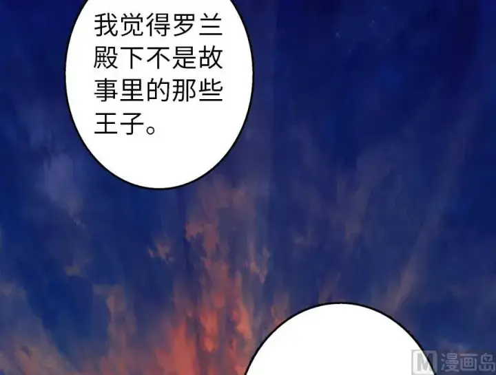 《放开那个女巫》76 不一样的理由图94