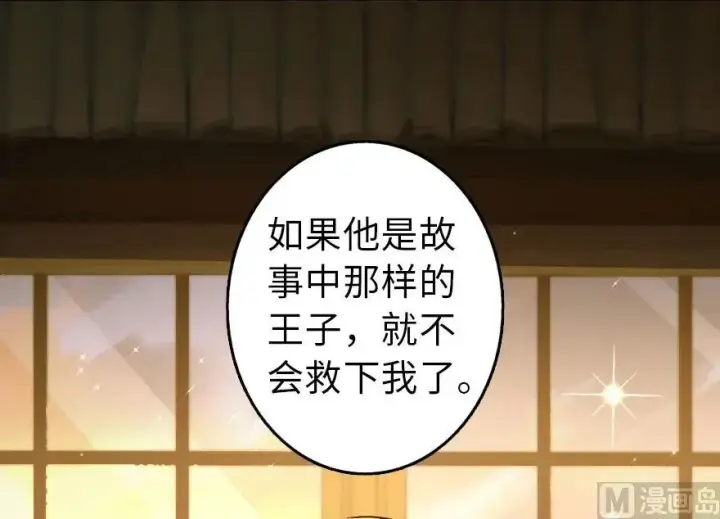 《放开那个女巫》76 不一样的理由图97