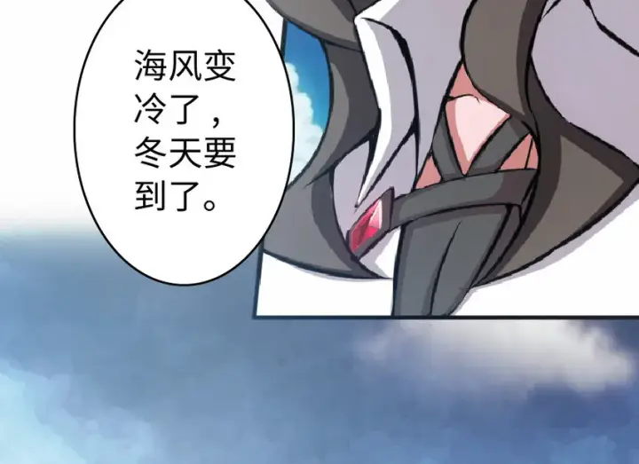 《放开那个女巫》8 邪兽种种图46