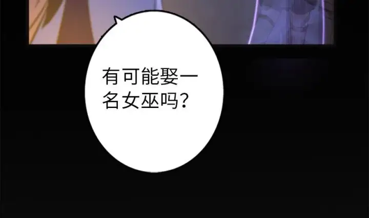 《放开那个女巫》77 一张好牌图108