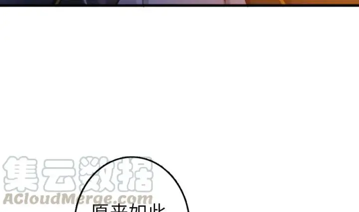 《放开那个女巫》77 一张好牌图11