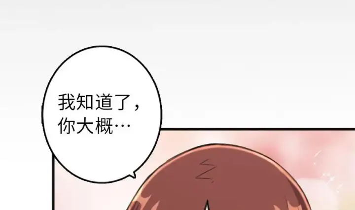 《放开那个女巫》77 一张好牌图114
