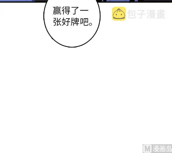 《放开那个女巫》77 一张好牌图118