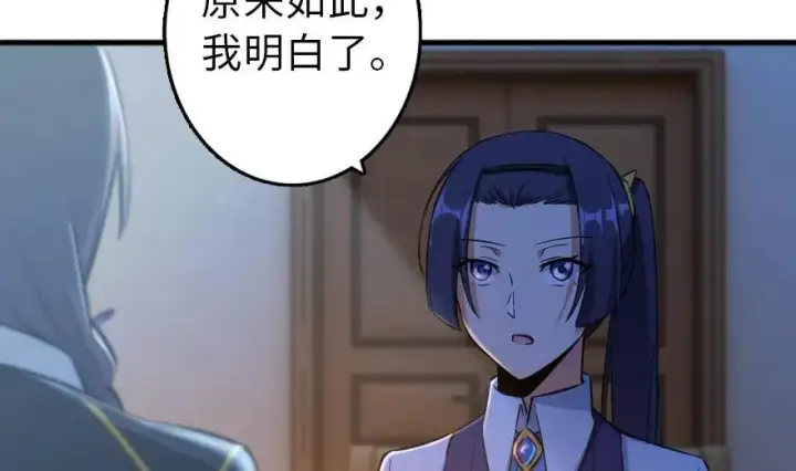 《放开那个女巫》77 一张好牌图12