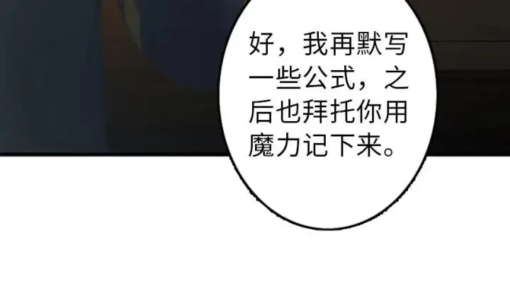 《放开那个女巫》77 一张好牌图14