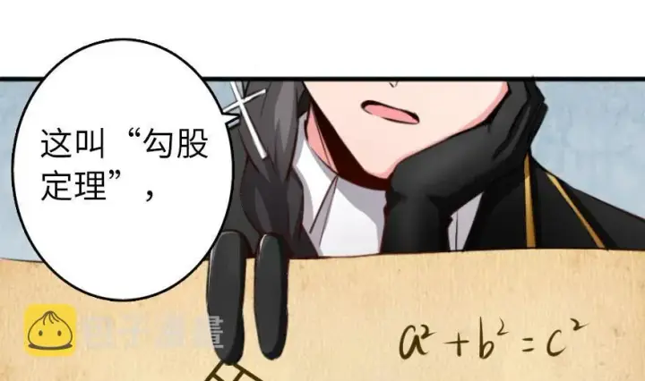 《放开那个女巫》77 一张好牌图2