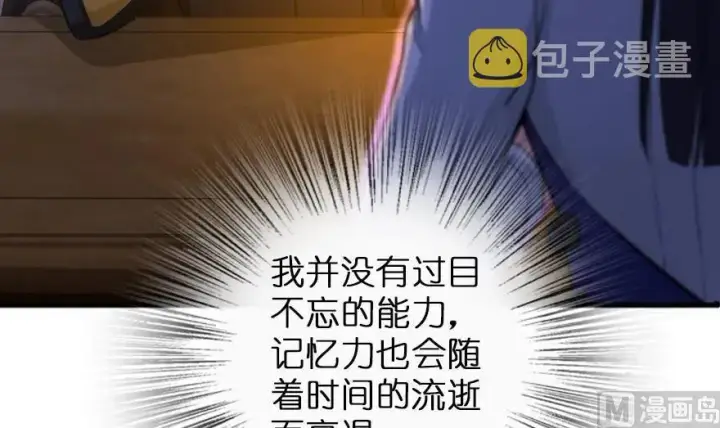 《放开那个女巫》77 一张好牌图22