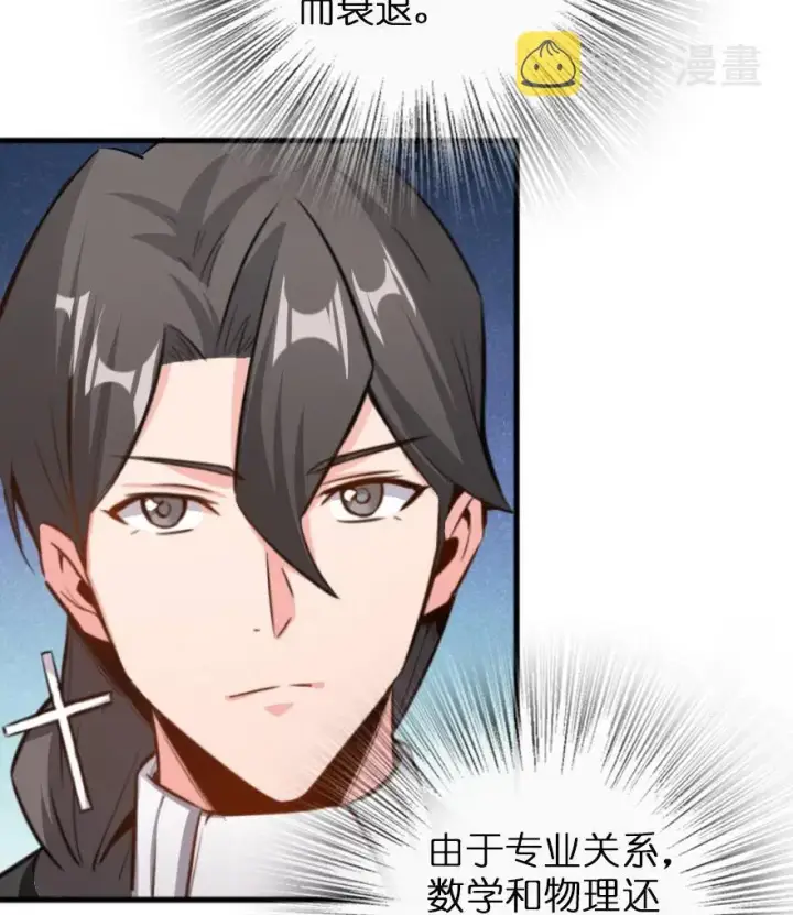 《放开那个女巫》77 一张好牌图23