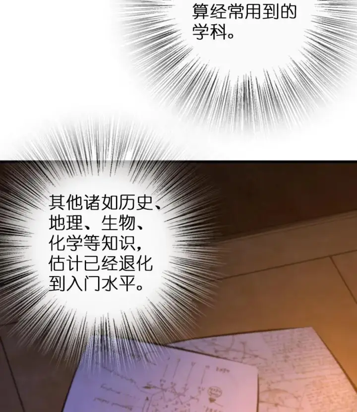 《放开那个女巫》77 一张好牌图24