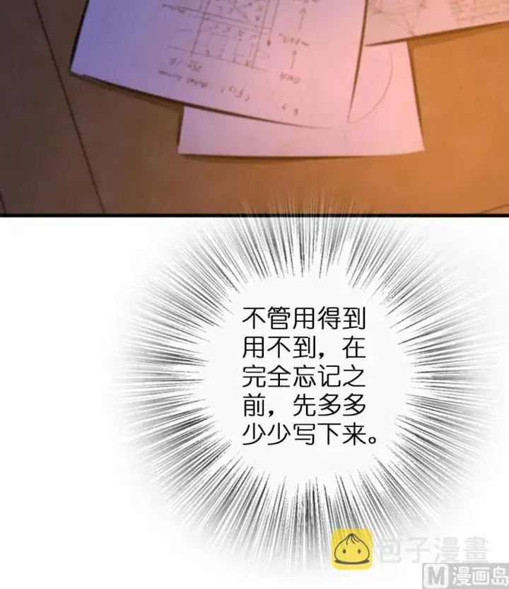 《放开那个女巫》77 一张好牌图25