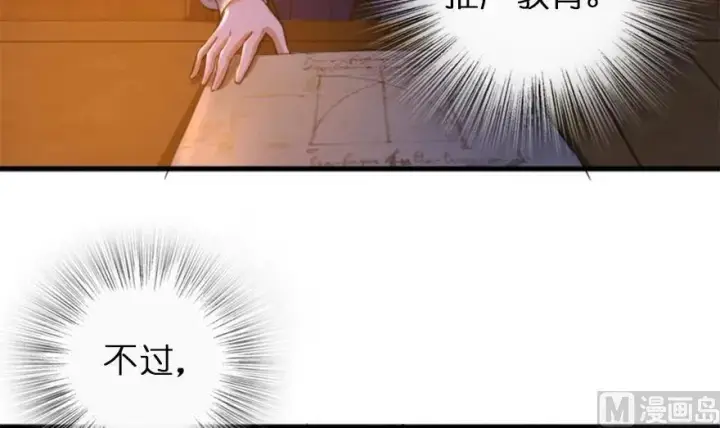 《放开那个女巫》77 一张好牌图28