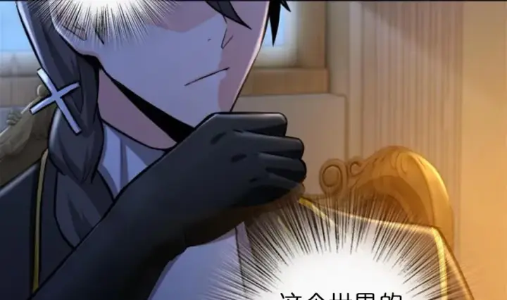 《放开那个女巫》77 一张好牌图29