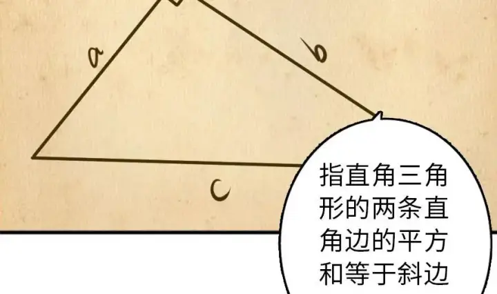 《放开那个女巫》77 一张好牌图3