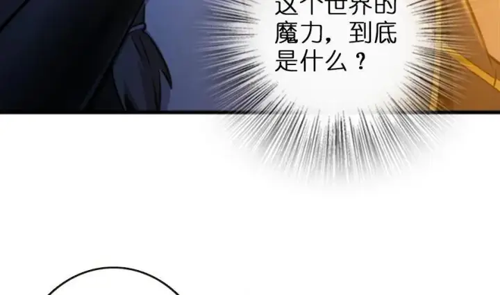 《放开那个女巫》77 一张好牌图30