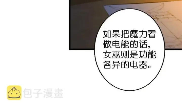 《放开那个女巫》77 一张好牌图32