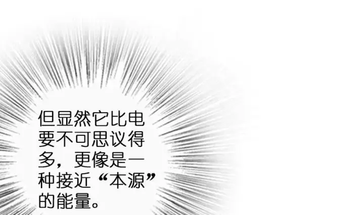 《放开那个女巫》77 一张好牌图33