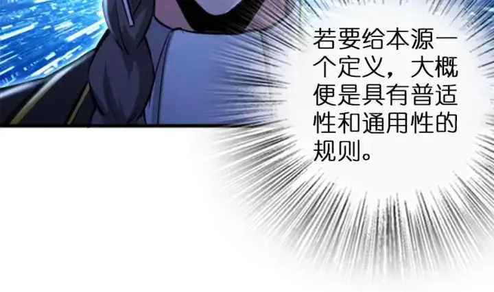 《放开那个女巫》77 一张好牌图35