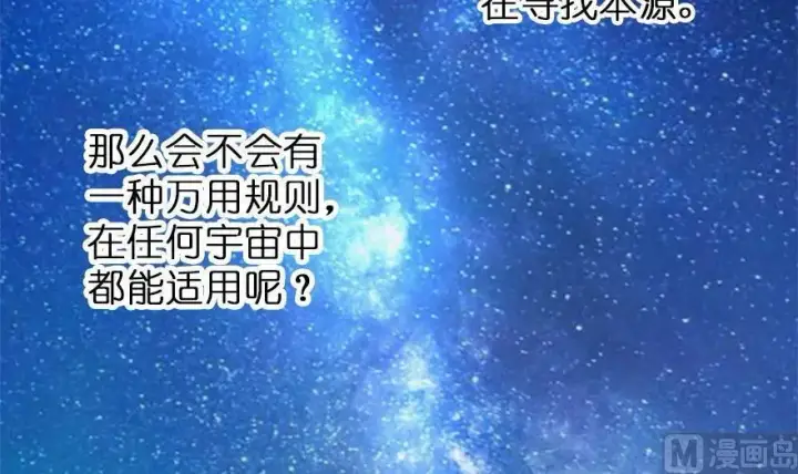 《放开那个女巫》77 一张好牌图37