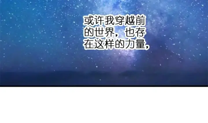 《放开那个女巫》77 一张好牌图38