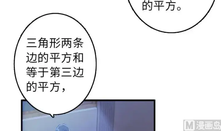 《放开那个女巫》77 一张好牌图4