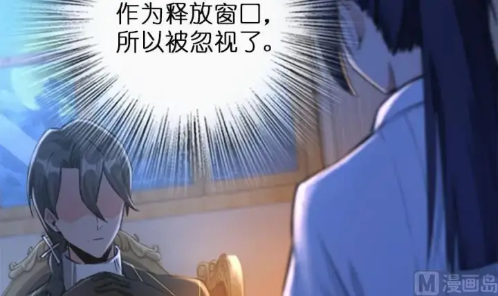 《放开那个女巫》77 一张好牌图40