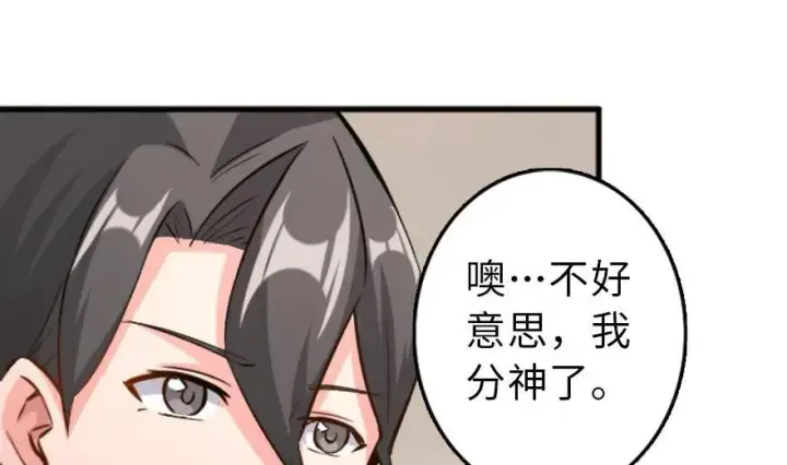 《放开那个女巫》77 一张好牌图42