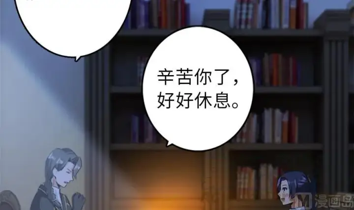 《放开那个女巫》77 一张好牌图46