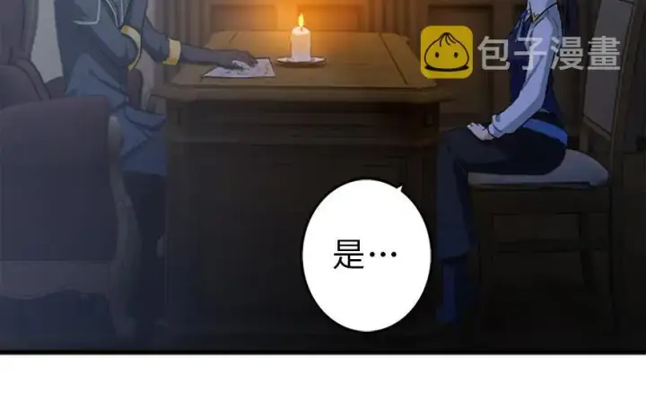 《放开那个女巫》77 一张好牌图47