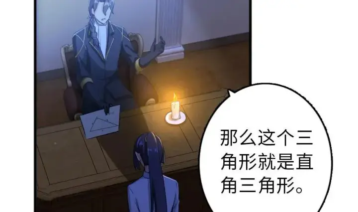 《放开那个女巫》77 一张好牌图5